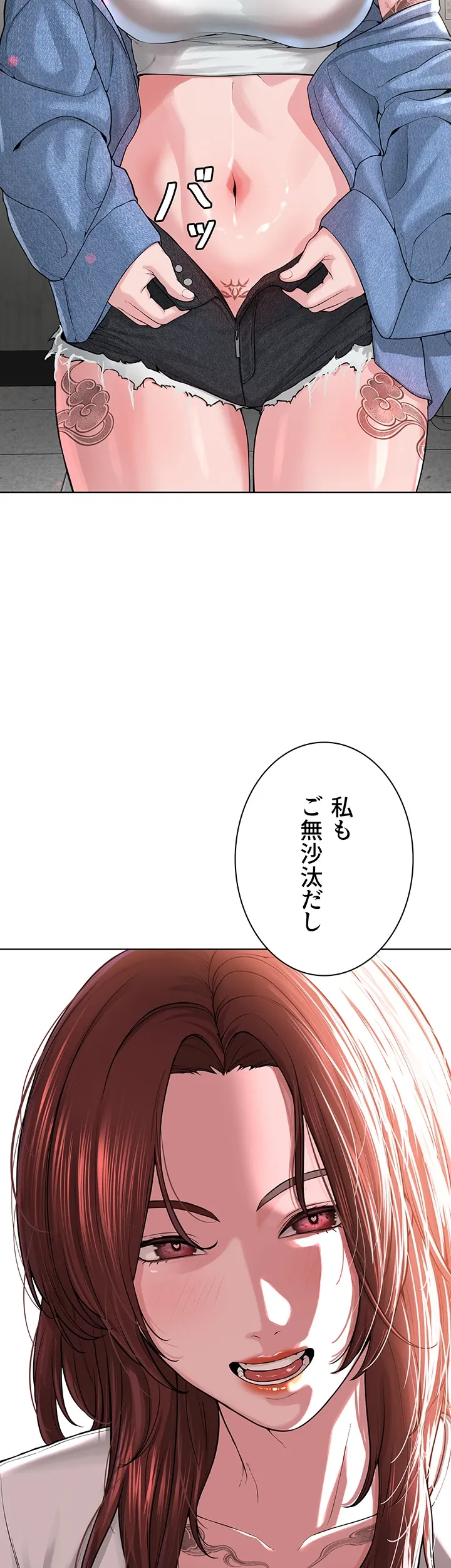 教祖様に身を捧げよ - Page 19